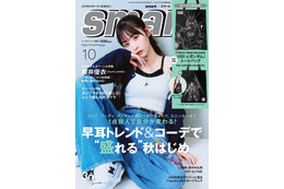 FRUITS ZIPPER櫻井優衣、ファッション誌単独初表紙 “笑顔封印”クールな表情披露