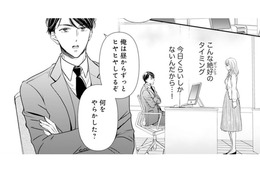 「父親になる人に黙っておくわけにはいかない」言いづらいけど妊娠のこと伝えなきゃ！【ご懐妊！！ #15 】