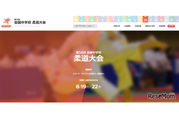 全国中学校柔道大会、8/19から4日間ライブ配信…スポーツナビ