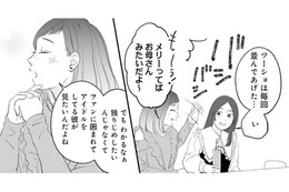 「お母さんみたいだよ〜」推しへの母性本能に突っ込まれたけれど【かつて女の子だった人たちへ #61】