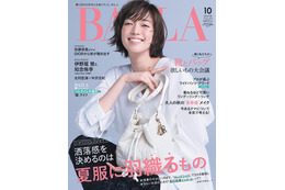 佐藤栞里「BAILA」表紙で輝くスマイル披露 モデル・俳優・MC…活躍の場広げる“今”に迫る
