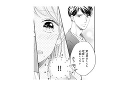 「君は何しても可愛いから」離婚を決めた夫からの甘い言葉にとろけそう【トツキトオカの切愛夫婦事情 #16】