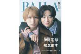 Hey! Say! JUMP伊野尾慧＆知念侑李、“貴重コーデ”で密着「BAILA」表紙登場
