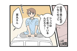 親切なご近所さんにおんぶにだっこ状態。自宅安静期間を過ごし、2人目を無事に出産！【発達障害、認められない親　わが子の正解がわからない  #８】
