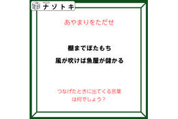 クイズです！「あやまりをただせ？」どんな言葉が浮かび上がる？【難易度LV３.・中辛】