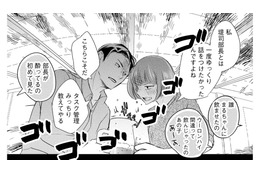 価値観が違いすぎる上司と飲み会でバトってたのに、まさかの「いたしちゃった」!?【部長と社畜の恋はもどかしい #２】