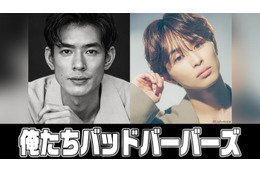 中島歩＆草川拓弥、テレ東1月クールでW主演 “理容室”舞台のアクションコメディー「俺たちバッドバーバーズ」放送決定