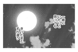 みんな若くて成功している…「元夫の弟」の存在が大きくなっていく【ビスチェを脱がせて #26】
