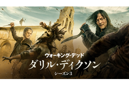 「ウォーキング・デッド：ダリル・ディクソン シーズン3」トレーラー公開