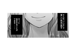 親友から奪ったハイスぺ彼氏と結婚目前。“いい子”な親友の笑顔を歪ませたい【Stolen Love あなたの彼、私がもらうね #１】