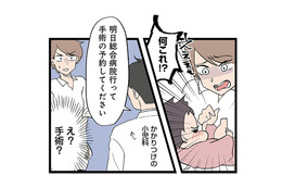 とある病気で手術をすることになった娘。夫はあてにならず、私も疲れ果ててどうにかなりそう【発達障害、認められない親　わが子の正解がわからない #12】