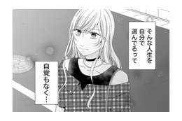 「まわりに合わせてばかりの人生」を変えたい！30歳、出会って間もない男のお店で働く【ナチュラリストなモラハラ彼氏 #６】
