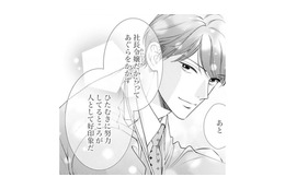 4年前、自信がない私を褒めてくれた夫。それが仕事への自信繋がっているのね【トツキトオカの切愛夫婦事情 #19】