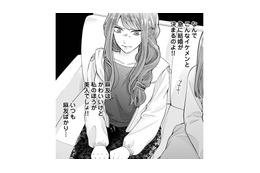 私の方が美人なのに！親友がイケメンな医者と結婚することに納得できない【Stolen Love あなたの彼、私がもらうね #３】