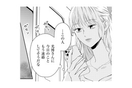夫に言わずに元妻の家を訪ねたこと、怒られる…よね？【29歳の不・純愛 #31】