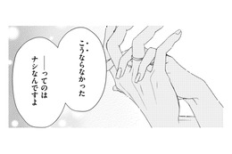 妻の私が我慢していたこと…夫がくれた魔法の言葉とは【29歳の不・純愛 #32】