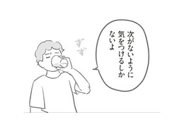 突然、愛車を傷つけられて修理代が発生する……被害者にしてみたら話せばわかることではないよね⁉【犯人は私だけが知っている～母たちは静観する～ #14】