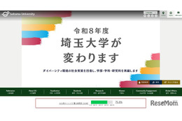 埼玉大学、授業料値上げ案を公表…26年度入学者から