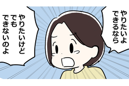 「俺もそうだよ」。夫は更年期のしんどさを「理解する気がない」、なにひとつまともに取り合ってくれない