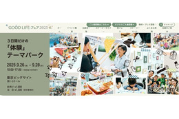表現力を育てる「AIプレゼン診断」9月に先行体験会