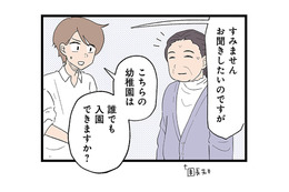 「こちらは誰でも入園できますか？」多動の息子が入れる幼稚園を必死に探し回るも…【発達障害、認められない親　わが子の正解がわからない  #17】