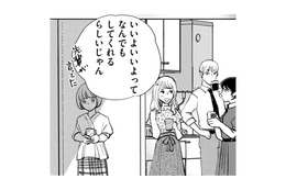 給湯室で後輩たちに「いいよいいよのまるちゃん」呼びされていた【部長と社畜の恋はもどかしい #９】