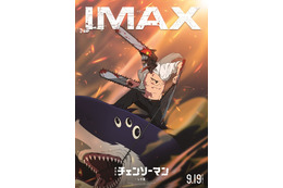 劇場版『チェンソーマン レゼ篇』IMAX公開決定、総集篇＆特番も