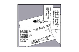憧れの先輩と結婚し幸せの絶頂！…しかし友人の結婚式で人生が大きく揺らぎ出す!?【【悲報】浮気女に慰謝料請求したら友達まで失いました #１】