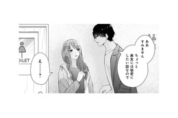 「2人で話したい、彼女には秘密で」親友のハイスペ婚約者に声をかけられて…【Stolen Love あなたの彼、私がもらうね #５】
