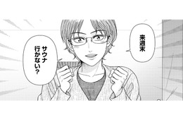 友人から思いがけない提案が！ライバルサウナ店を見学することに!?【サウ女のたしなみ～脱サラOLの銭湯リノベーション～（２）  #24】