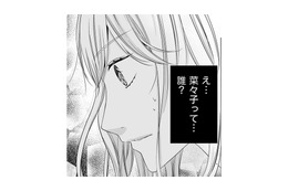 初めて会う彼の知り合いが、私を見て言った驚きのこととは【ナチュラリストなモラハラ彼氏 #13】