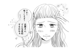 彼が喜んでくれるなら私もうれしい…前髪もオン眉に切っちゃう【ナチュラリストなモラハラ彼氏 #14】