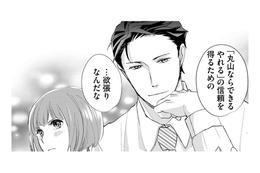 仕事も恋も、期待に応えたい…覚悟の「いいよ」とは【部長と社畜の恋はもどかしい #11】