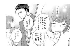 「いいよ」って言わせたいの？「割り切った関係」の好きな上司から誘われて…【部長と社畜の恋はもどかしい #12】