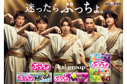 Aぇ! group、新CMで“神様”に「バキバキにお願いします」リクエストにも応える