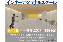 武蔵野東学園インターナショナルスクール、2027年に初等部から開設予定