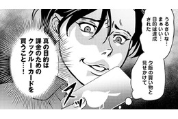 何回呼んでも返事なし！ ゲームに夢中になりすぎて、鍋を焦がすゲーム廃人・夫【子どもの命よりソシャゲが大事ですか？ #２】