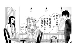 彼をたずねてきたオン眉の女に、「耳打ちされた言葉」の意味って⁉【ナチュラリストなモラハラ彼氏 #15】