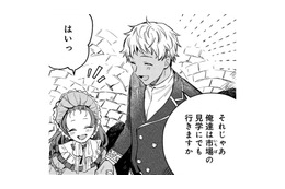 「あれは何？」「あっちのは？」義父の友人に連れて行ってもらった初めての町に感激【転生悪役幼女は最恐パパの愛娘になりました #24】