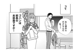 「大人の関係？」な部長の家で、手作りごはんをいただくことに【部長と社畜の恋はもどかしい #17】