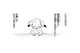 「虐待サバイバー」であり、闘病経験者でもあるからこそ「お願いしたいこと」が２つ!?【末期ガンでも元気です #20】