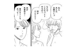 深夜ファミレスのほかに、運送会社の仕分けバイトをプラス。「男ばかりのバ先の現実」とは【その汚仕事OUT! 輸入品を国産といって売るのは不正では!? #12】