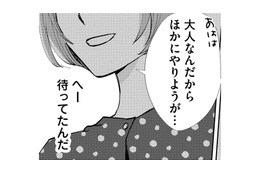 もしかして部長って…社畜女がやっと気付いたこととは【部長と社畜の恋はもどかしい #19】
