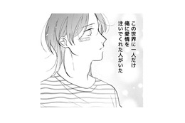 「世界に一人だけ俺に愛情を注いでくれた人」…運命に翻弄された男二人が、ついに?!【ギルティワンルーム #８】
