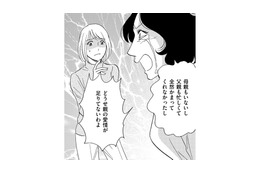 謝れないのは「親の愛情が足りてないんだから仕方ない」と会社で泣く32歳【自称うつ女、仕事しろ！ #14】