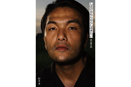 見取り図・盛山晋太郎、初エッセイ決定 カバーは“レタッチ一切なし”ドアップ写真・撮り下ろしグラビアも掲載 画像