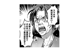 夫がソシャゲで知り合った女性に告白!? ゲームと現実が交差し、ソシャゲ沼へと落ちていく…【子どもの命よりソシャゲが大事ですか？ #６】