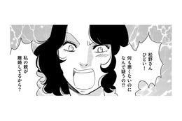 「私を疑うのは、親が離婚してるから？」と社内で泣き出した女が豹変、その理由とは【自称うつ女、仕事しろ！ #16】