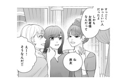 大学サークルの同窓会に参加。話題の中心は親友の婚約者【Stolen Love あなたの彼、私がもらうね #11】