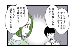 「お金は後輩に貸した」と言い張る夫。最近帰りが遅いと思ったら、お金が減り始めた時期と重なり…【【悲報】浮気女に慰謝料請求したら友達まで失いました #７】